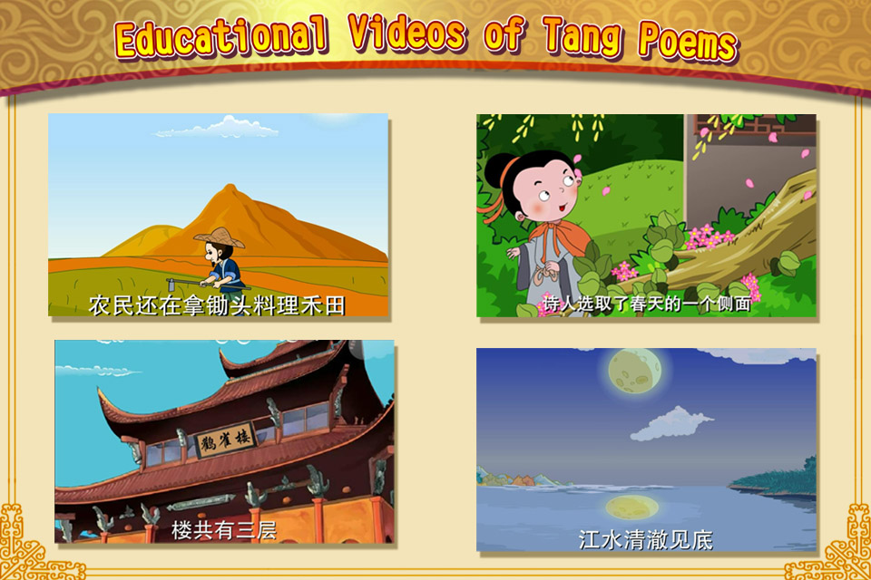 100 Tang Dynasty Chinese Poems for Children (1) VB Education Books free ...