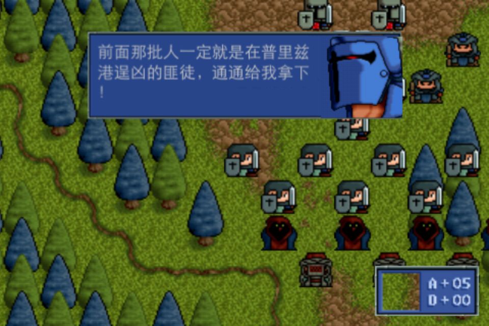 Screenshot 炎龙骑士团II 黄金城之谜 Screenshot 炎龙骑士团II 黄金城之谜